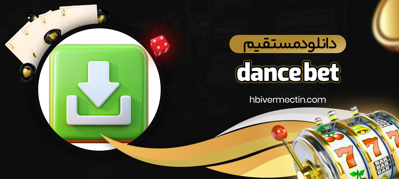 dance bet دانلود مستقیم